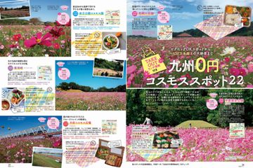 じゃらん 九州18/08月号 じゃらん 九州18/08月号 |本 | 通販 | Amazon