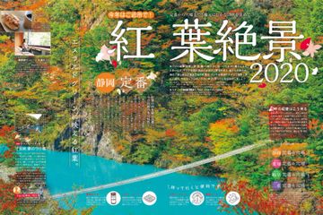 東海じゃらんの最新号【2024年4月号 (発売日2024年03月01日)】| 雑誌