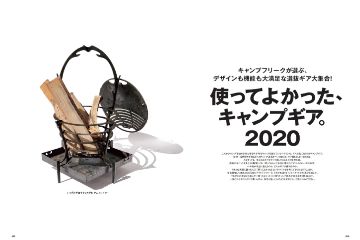 Go Out特別編集の最新号 Go Out Camp Gear Book Vol 4 発売日21年04月15日 雑誌 電子書籍 定期購読の予約はfujisan