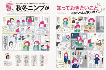 Pre Mo プレモ の最新号 21年5月号 発売日21年04月15日 雑誌 電子書籍 定期購読の予約はfujisan