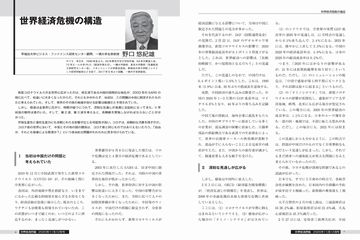 世界経済評論 26 Off 文眞堂 雑誌 電子書籍 定期購読の予約はfujisan