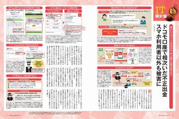 日経pc21 5 Off 日経bp 雑誌 電子書籍 定期購読の予約はfujisan