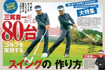 GOLF TODAY (ゴルフトゥデイ)の次号【2025年7月号 (発売日2025年
