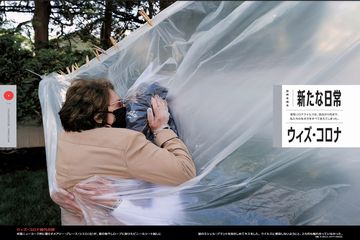 ナショナル ジオグラフィック日本版の最新号【2025年8月号 (発売