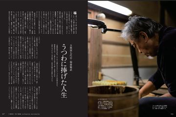 Discover Japan（ディスカバージャパン）の最新号【2025年12月号 (発売