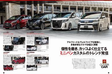 STYLE WAGON (スタイルワゴン)の最新号【2024年4月号 (発売日2024年03