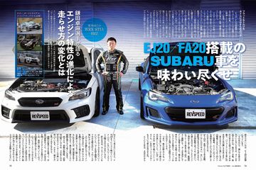 REV SPEED（レブスピード）の最新号【2024年5月号 (発売日2024年03月26 