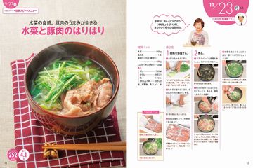 上沼恵美子のおしゃべりクッキング ワン パブリッシング 雑誌 電子書籍 定期購読の予約はfujisan