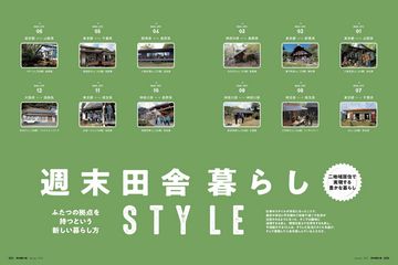 俺 の 販売 隠れ家 雑誌