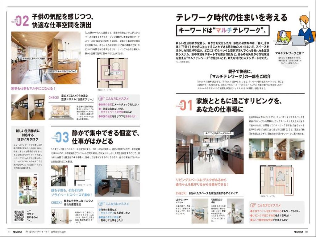 Fq Japan Digest フリーマガジン アクセスインターナショナル 雑誌 電子書籍 定期購読の予約はfujisan