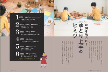 かぞくのじかんのバックナンバー | 雑誌/定期購読の予約はFujisan