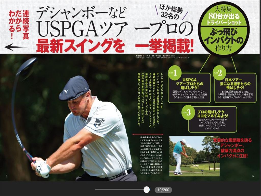 Golf Today ゴルフトゥデイ 年10月号 発売日年09月04日 雑誌 電子書籍 定期購読の予約はfujisan