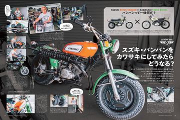 Daytona デイトナ 10月号 発売日07年09月06日 雑誌 電子書籍 定期購読の予約はfujisan