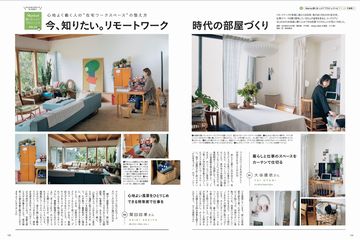 Marisol マリソル の最新号 21年11月号 発売日21年10月07日 雑誌 定期購読の予約はfujisan