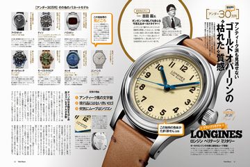 時計Begin｜定期購読10%OFF - 雑誌のFujisan