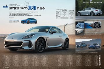 SUBARU MAGAZINE(スバルマガジン)|定期購読 - 雑誌のFujisan SUBARU MAGAZINE(スバルマガジン)|定期購読 - 雑誌のFujisan