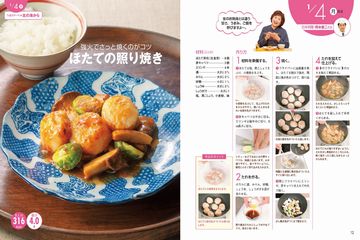 上沼恵美子のおしゃべりクッキング ワン パブリッシング 雑誌 電子書籍 定期購読の予約はfujisan