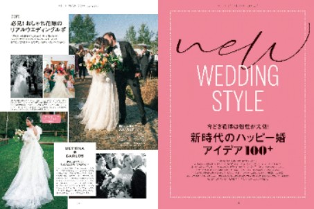 ELLE mariage（エル・マリアージュ）のバックナンバー | 雑誌/電子書籍