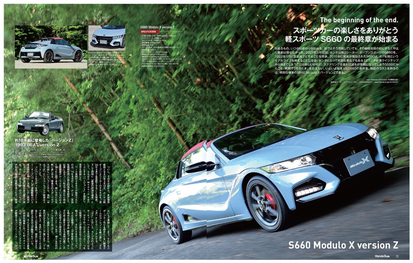 honda style 雑誌 オファー 公式サイト