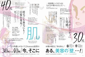 Domani ドマーニ 小学館 雑誌 電子書籍 定期購読の予約はfujisan