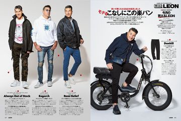 Leon レオン の最新号 22年8月号 発売日22年06月23日 雑誌 電子書籍 定期購読の予約はfujisan