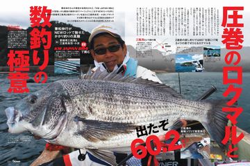 ちぬ倶楽部 定期購読 雑誌のfujisan ちぬ倶楽部 定期購読 雑誌のfujisan