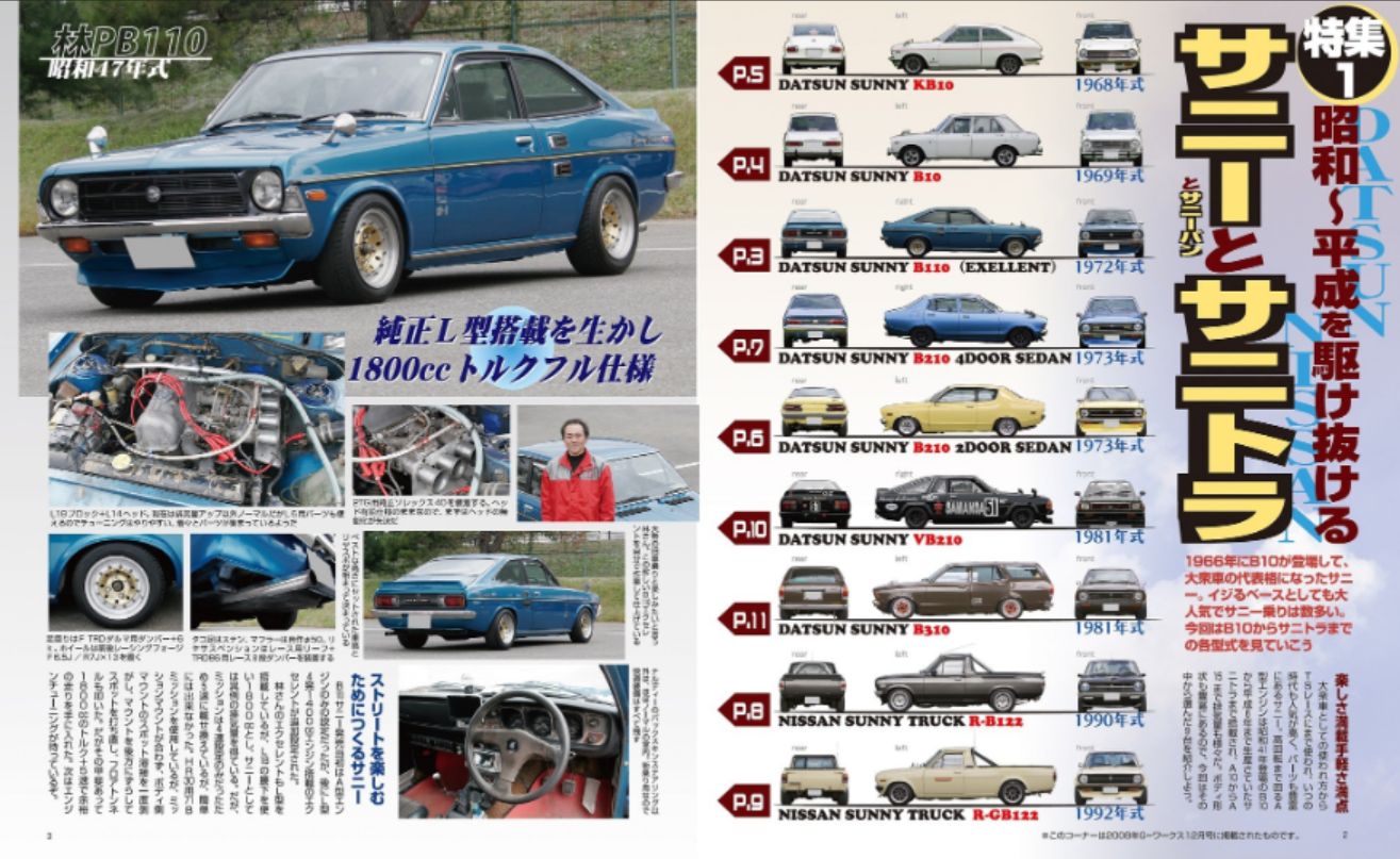 G Works アーカイブ Vol 4 みんなのトヨタ旧車 発売日19年08月02日 雑誌 電子書籍 定期購読の予約はfujisan