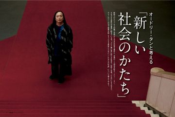 COURRiER Japon (クーリエ ジャポン) 2014年 07月号 [雑誌] 9jupf8b 1996507_n.jpg