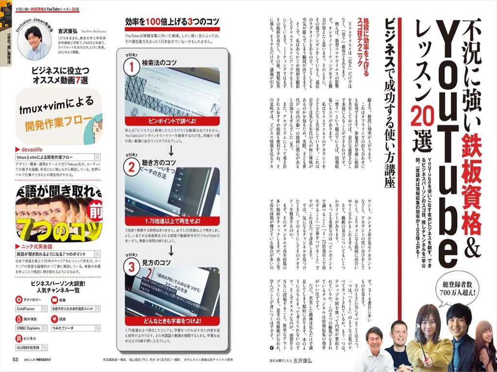 President プレジデント 14年 のバックナンバー 2ページ目 15件表示 雑誌 電子書籍 定期購読の予約はfujisan