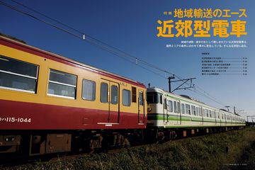 Rail Magazine（レイル・マガジン） 455号 (発売日2023年05月08日) | 雑誌/電子書籍/定期購読の予約はFujisan