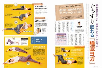 yoga JOURNAL（ヨガジャーナル）｜定期購読9%OFF