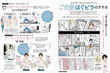 With ウィズ 年8月号 発売日年06月27日 雑誌 定期購読の予約はfujisan