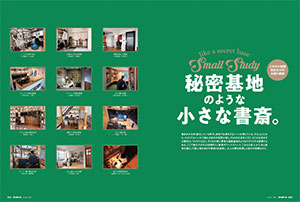男の隠れ家の最新号 21年9月号 発売日21年07月27日 雑誌 電子書籍 定期購読の予約はfujisan