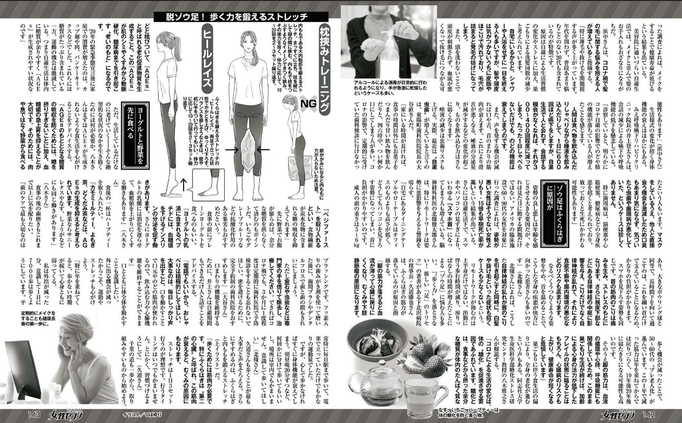 週刊女性セブンのバックナンバー 19ページ目 15件表示 雑誌 電子書籍 定期購読の予約はfujisan