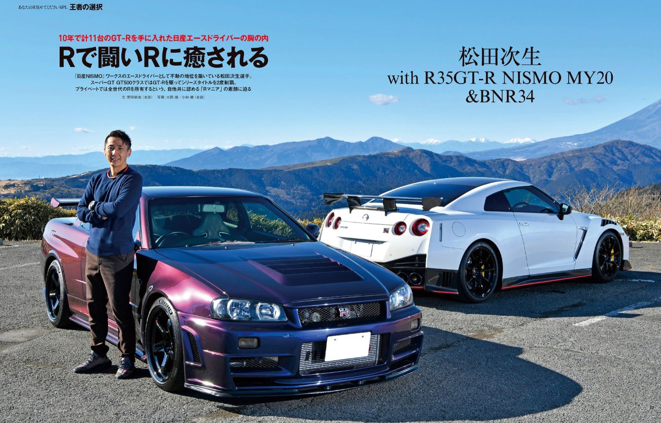 GT-R Magazine（GTRマガジン）の最新号【Vol.167 (発売日2022年09月30 