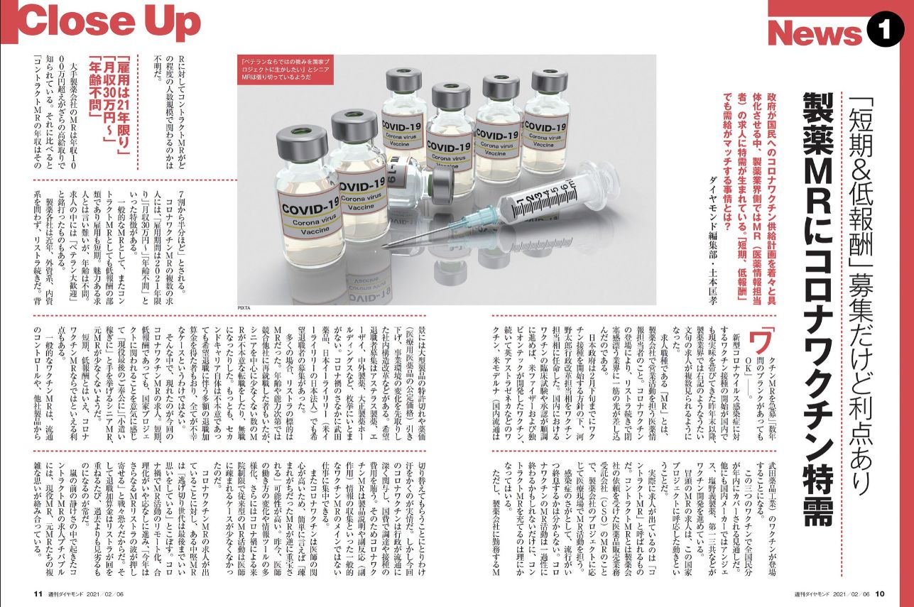 週刊ダイヤモンド 21年1 9号 発売日21年01月04日 雑誌 電子書籍 定期購読の予約はfujisan