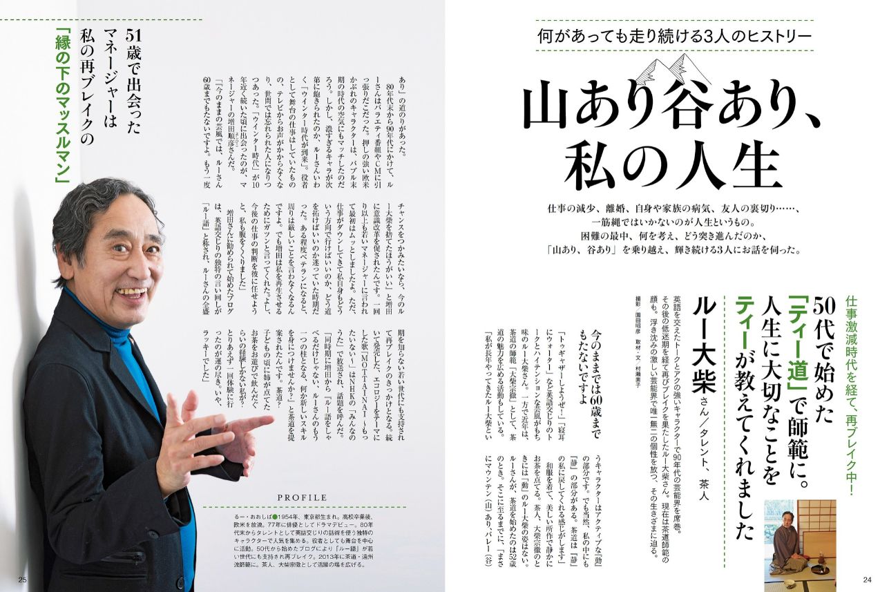 ゆうゆう 10月号 (発売日2013年08月31日) | 雑誌/定期購読の予約はFujisan