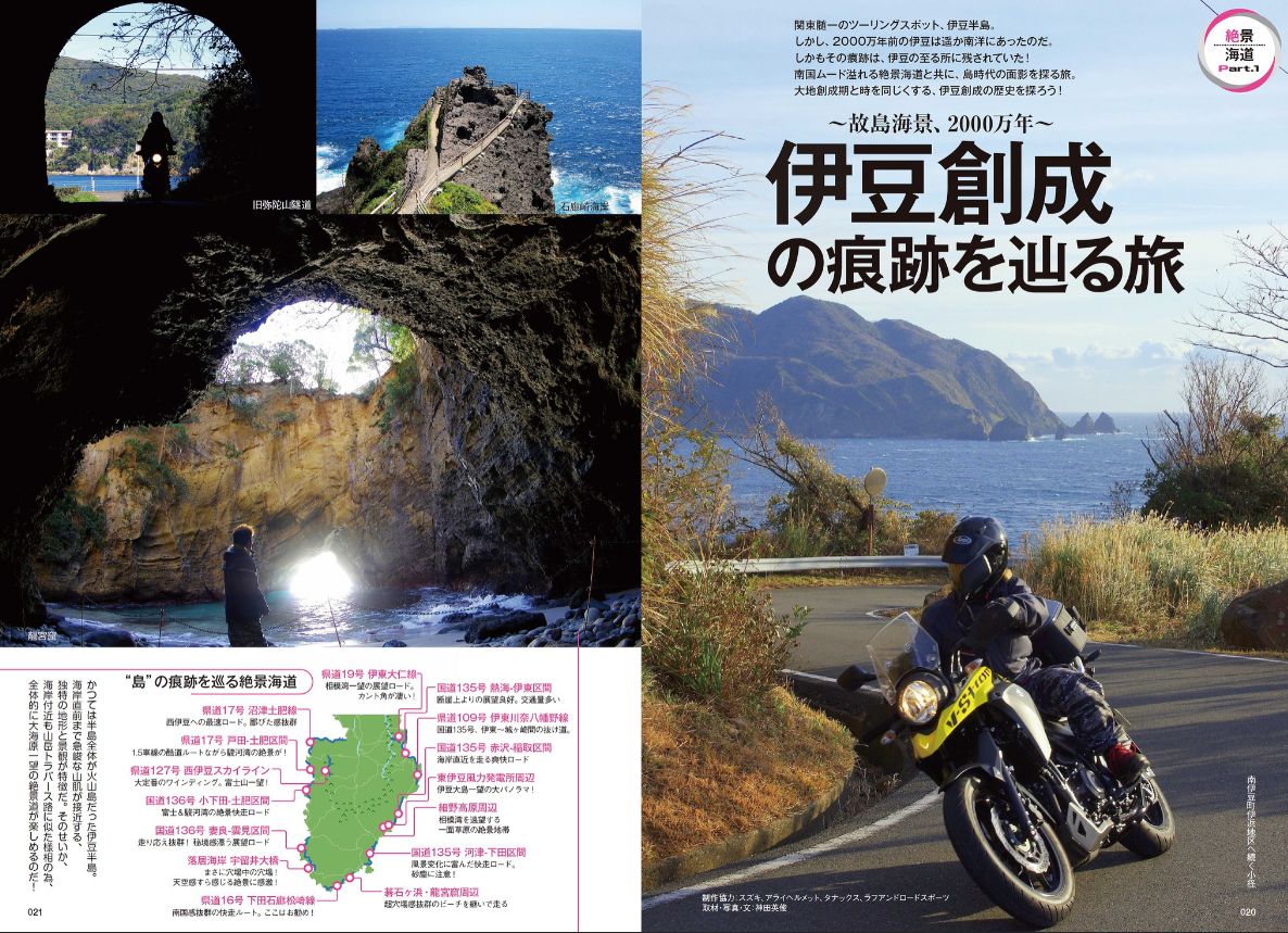 モト ツーリングの最新号 22年9月号 発売日22年08月01日 雑誌 電子書籍 定期購読の予約はfujisan