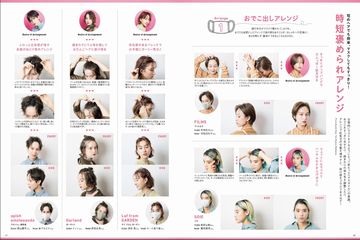 Neko Mook ヘアカタログシリーズの最新号 大人の愛されヘアカタログ Vol 28 発売日21年07月15日 雑誌 電子書籍 定期購読の予約はfujisan