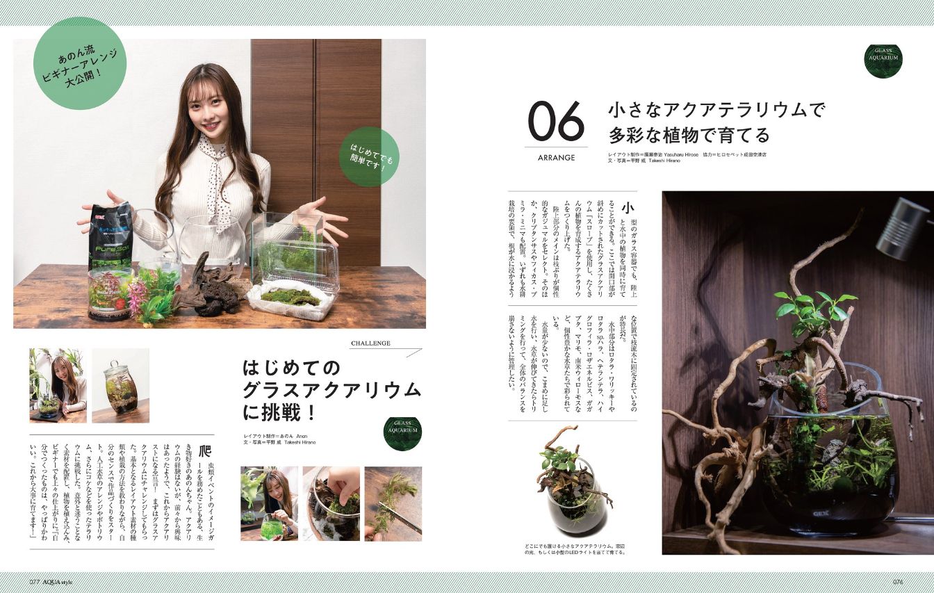 Aqua Style（アクアスタイル） vol.16 (発売日2020年02月29日) | 雑誌/電子書籍/定期購読の予約はFujisan