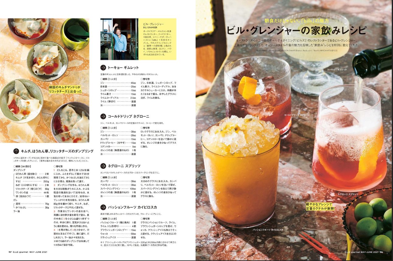 Elle Gourmet エル グルメ 2020年３月号 発売日2020年02月06日 雑誌 電子書籍 定期購読の予約はfujisan