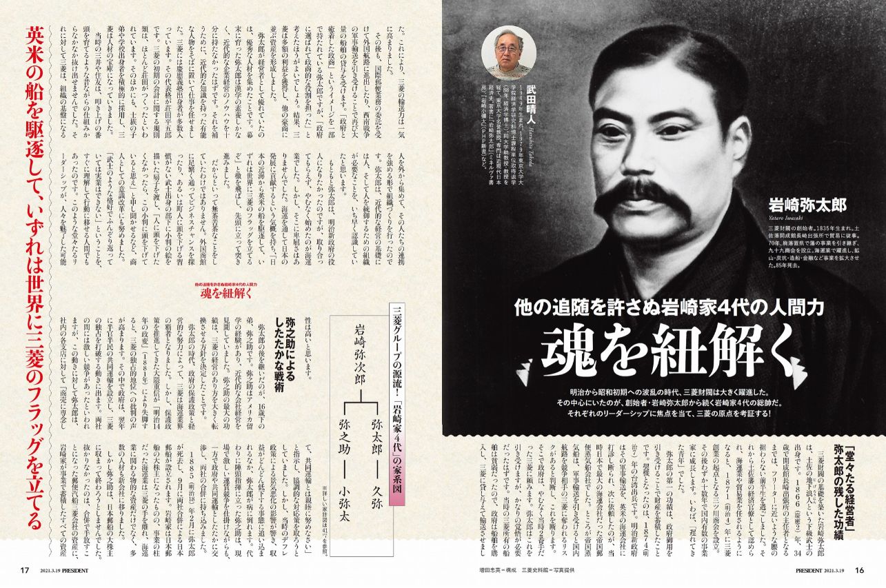 President プレジデント 58 Off プレジデント社 雑誌 電子書籍 定期購読の予約はfujisan