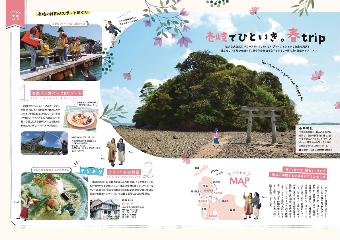 ながさきPRESS(ながさきプレス)の次号【2026年04月27日発売号】| 雑誌/定期購読の予約はFujisan