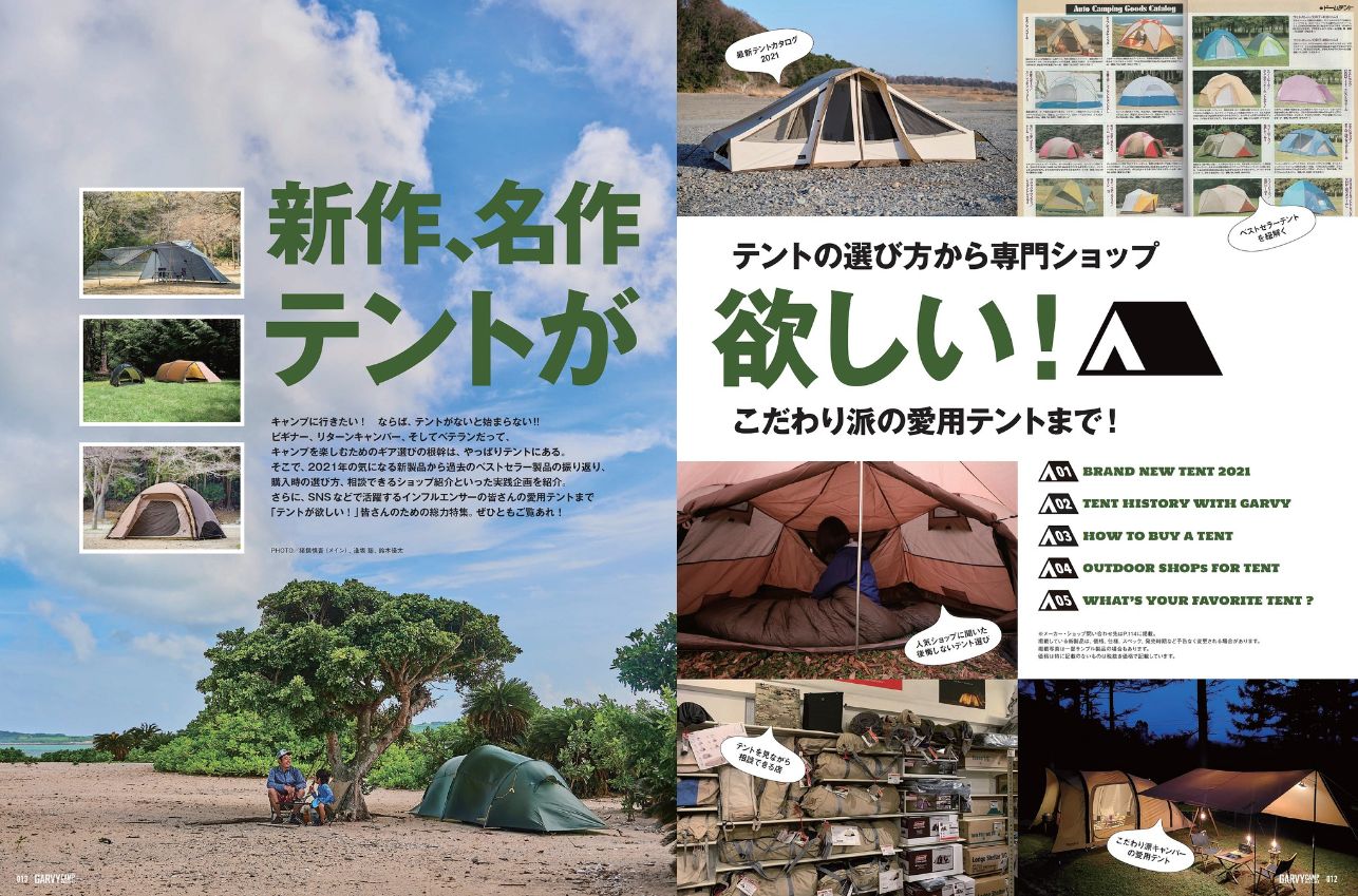 ガルビィ｜定期購読20%OFF - 雑誌のFujisan