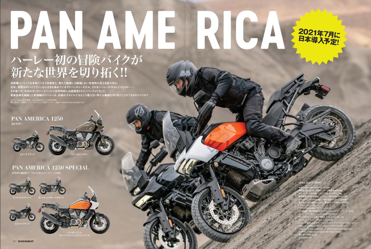 Club Harley クラブハーレー 実業之日本社 雑誌 電子書籍 定期購読の予約はfujisan