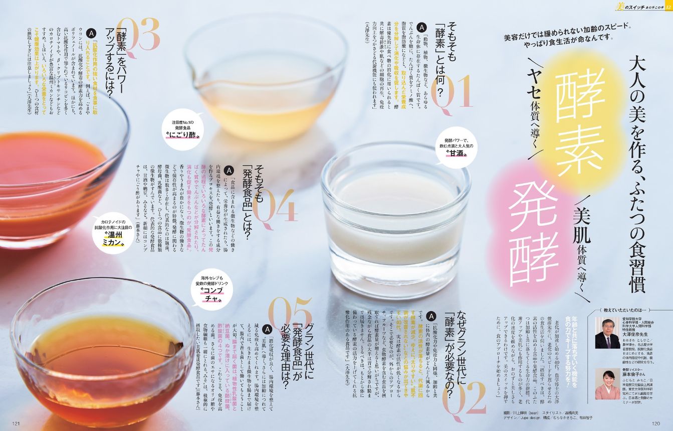 美的GRAND（グラン）の最新号【秋号 (発売日2025年09月12日