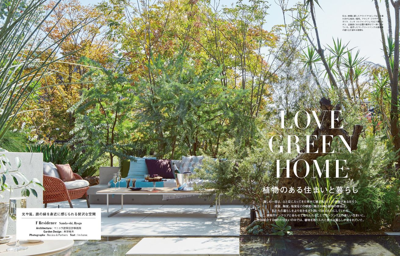 I M Home アイムホーム No 108 発売日年09月16日 雑誌 電子書籍 定期購読の予約はfujisan