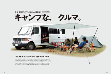 GO OUT特別編集の最新号【THE CAMP STYLE BOOK Vol.20 (発売日2023年06