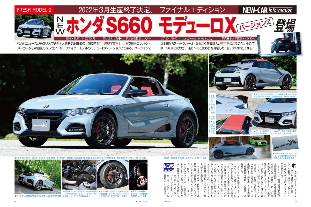 CAR and DRIVER(カーアンドドライバー)の最新号【2024年4月号 (発売日