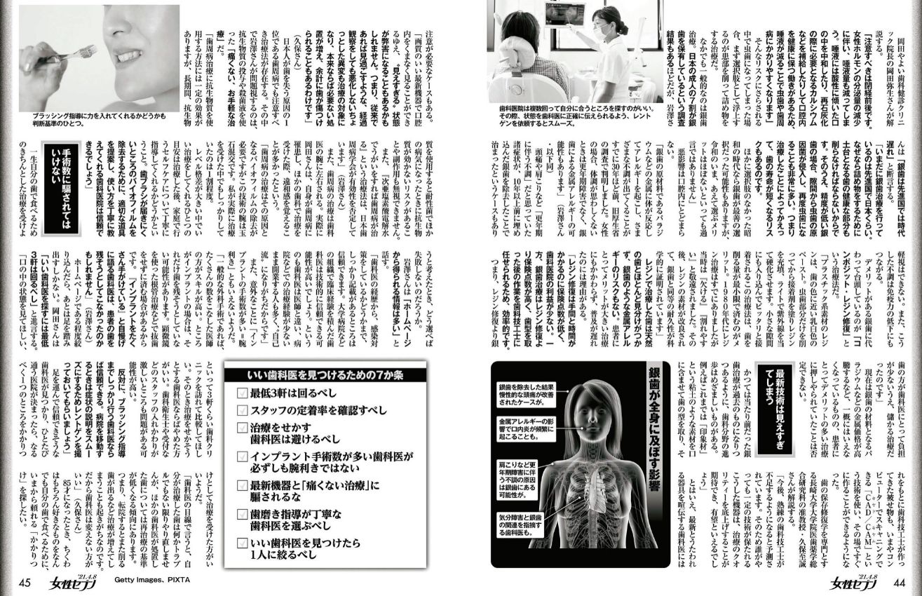 週刊女性セブンのバックナンバー 雑誌 電子書籍 定期購読の予約はfujisan